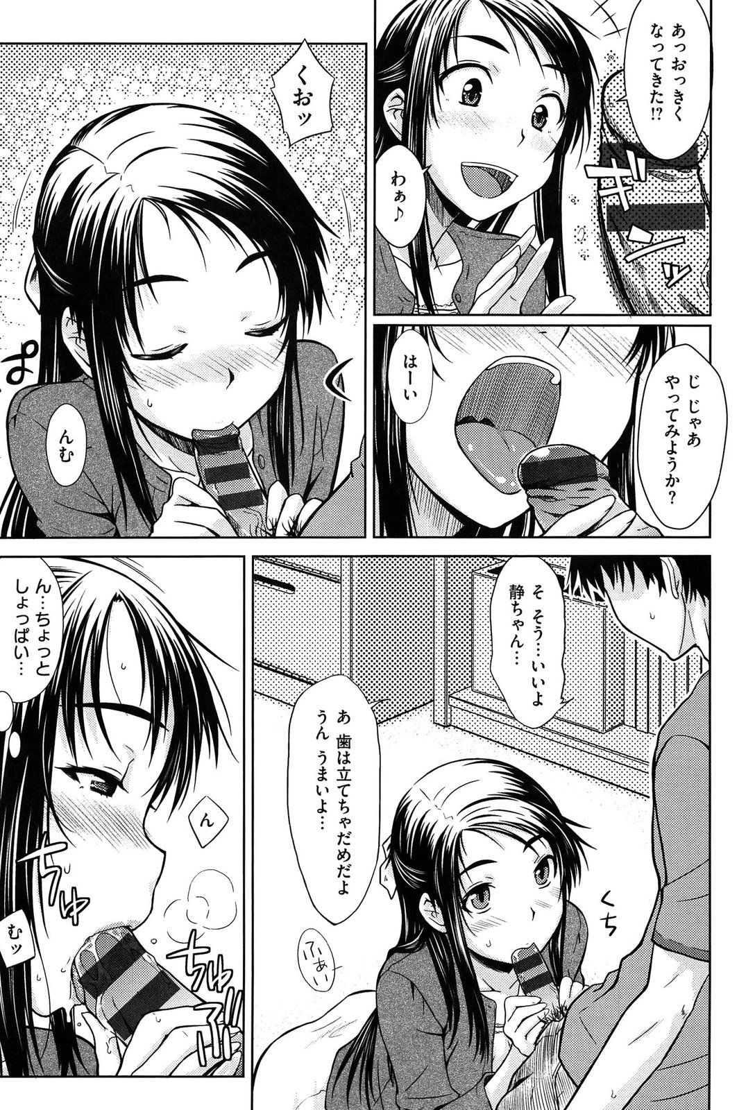 [おから] 限定彼女