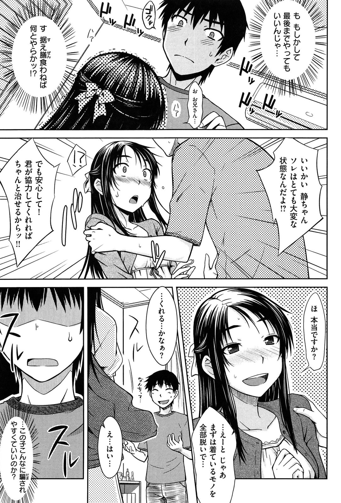 [おから] 限定彼女