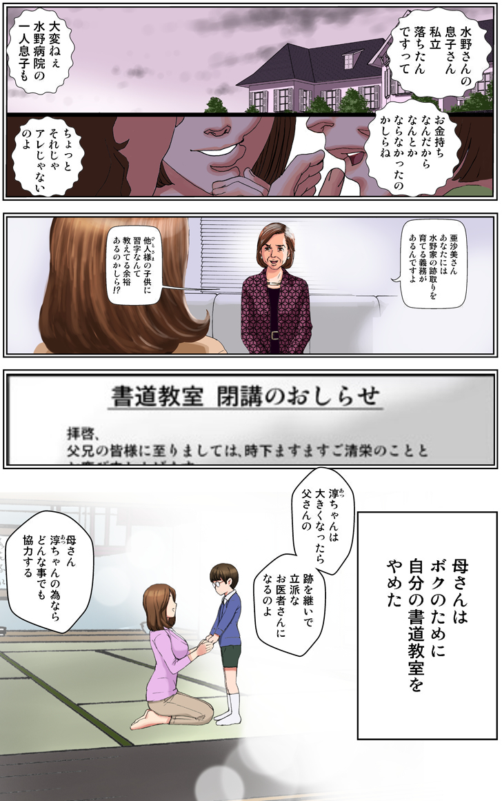 [かるきやカンパニー (かるきや)] 友母調教 『ボクの母さんは試験期間中の3日間、同級生の玩具になる』