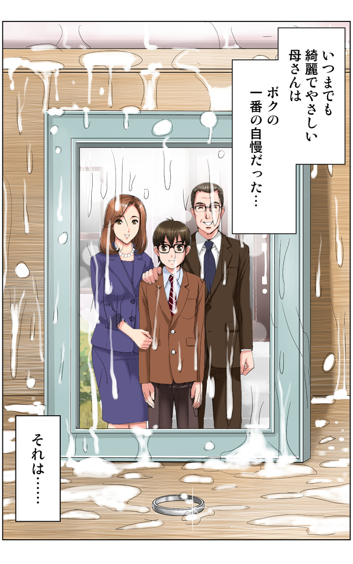 [かるきやカンパニー (かるきや)] 友母調教 『ボクの母さんは試験期間中の3日間、同級生の玩具になる』