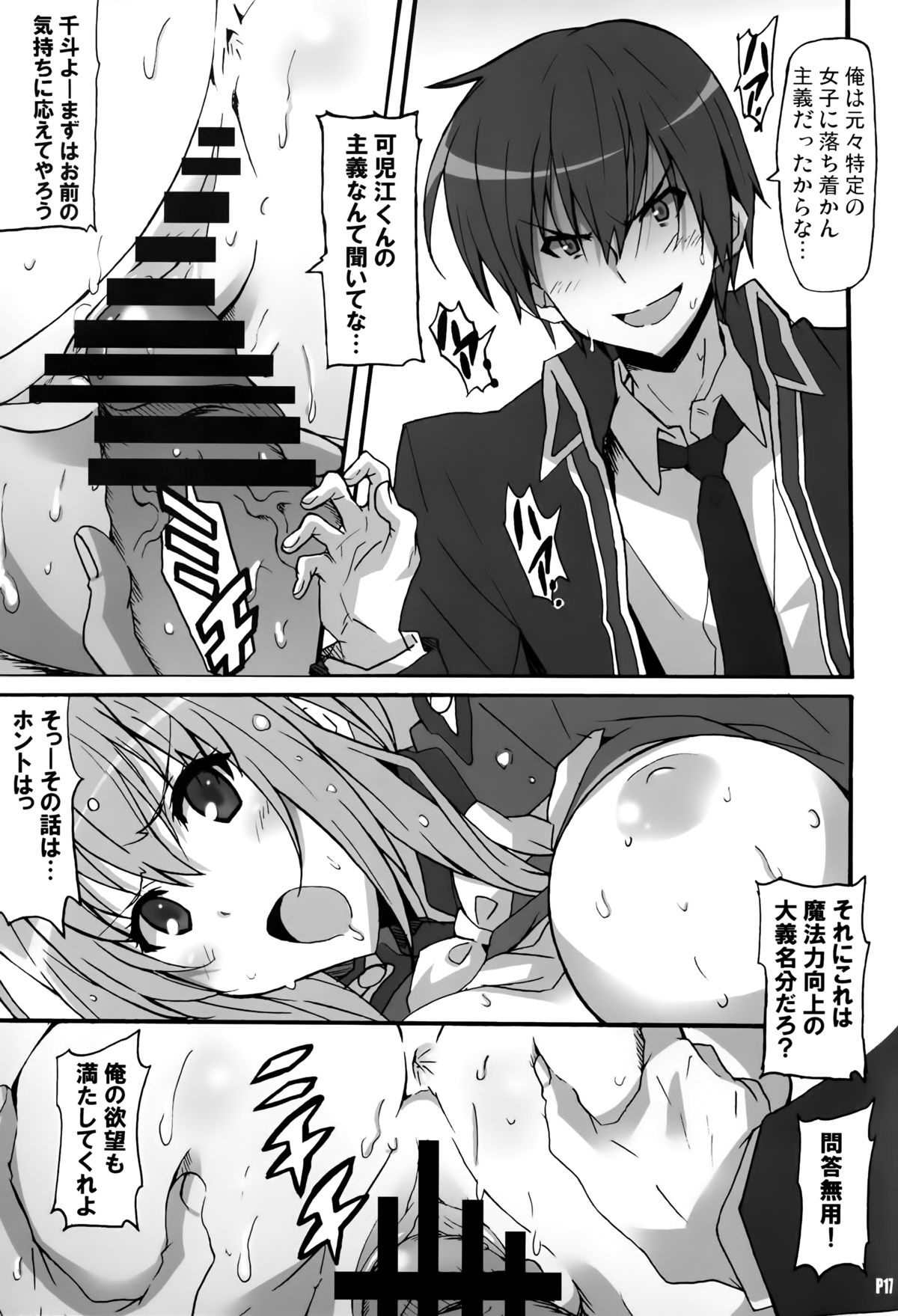 (C87) [はっちゃけ荘 (PONPON)] アマギマガジン (甘城ブリリアントパーク)