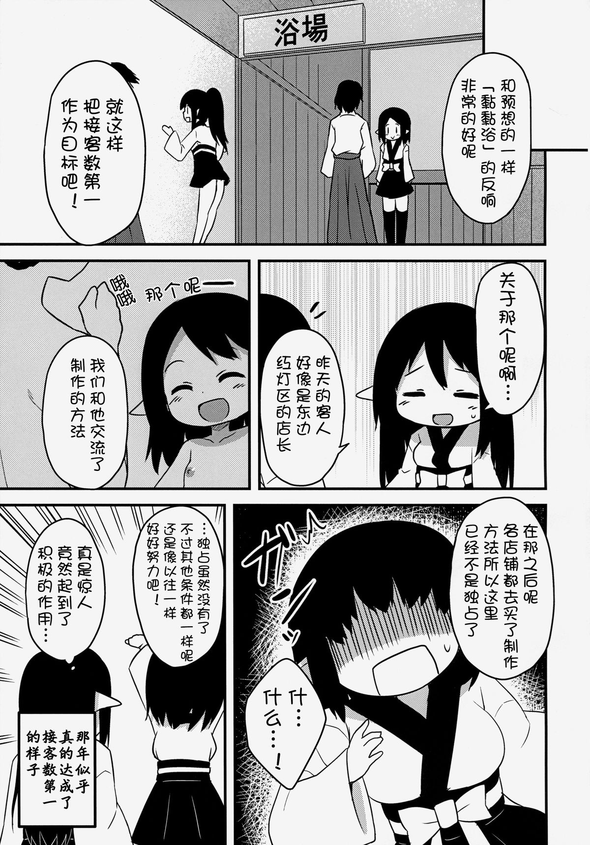 (C85) [忘らるる手紙 (びんせん)] エルフ姉妹の挑戦 [中国翻訳]