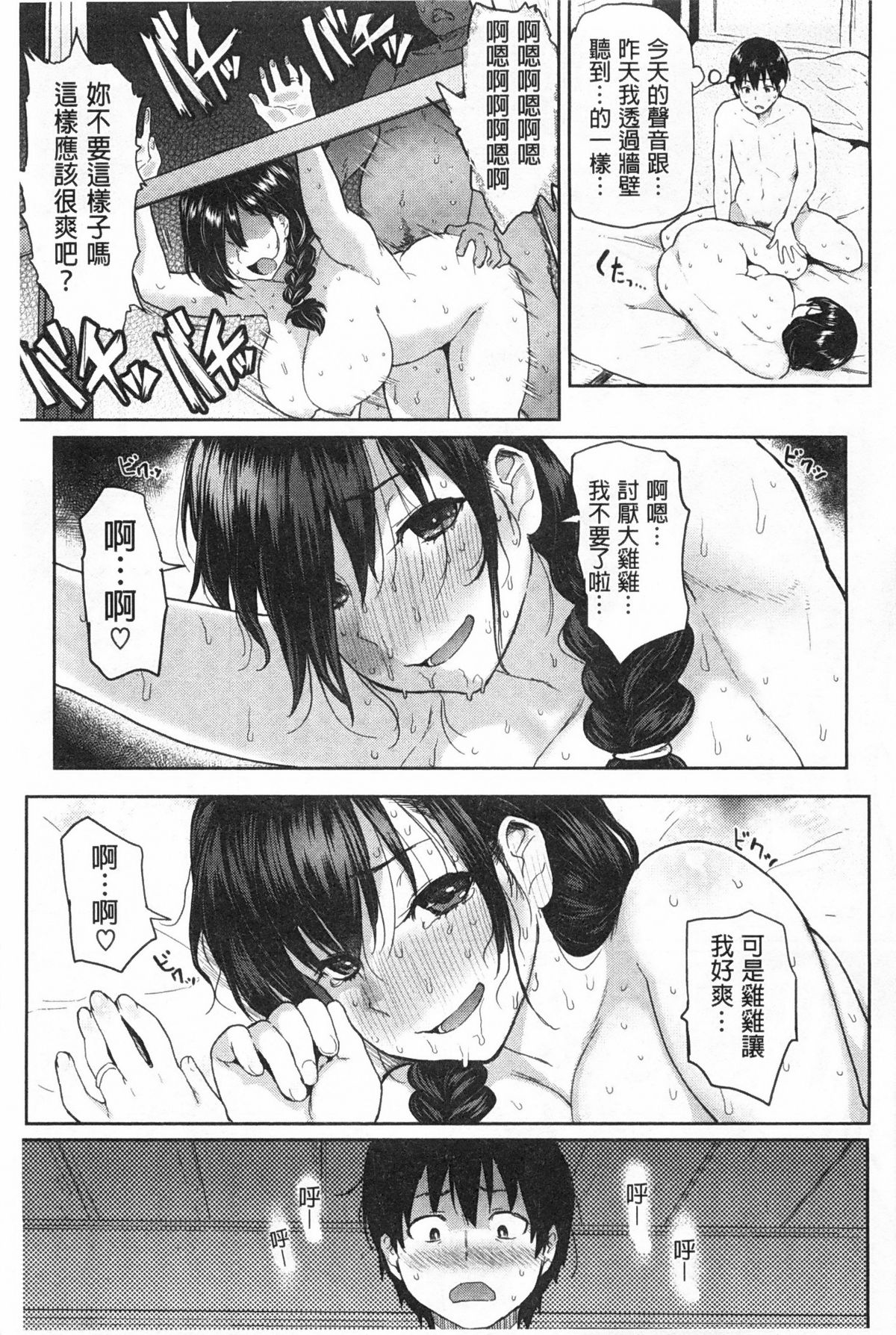 [メメ50] ぐちょぐちょさかりちゃん [中国翻訳]