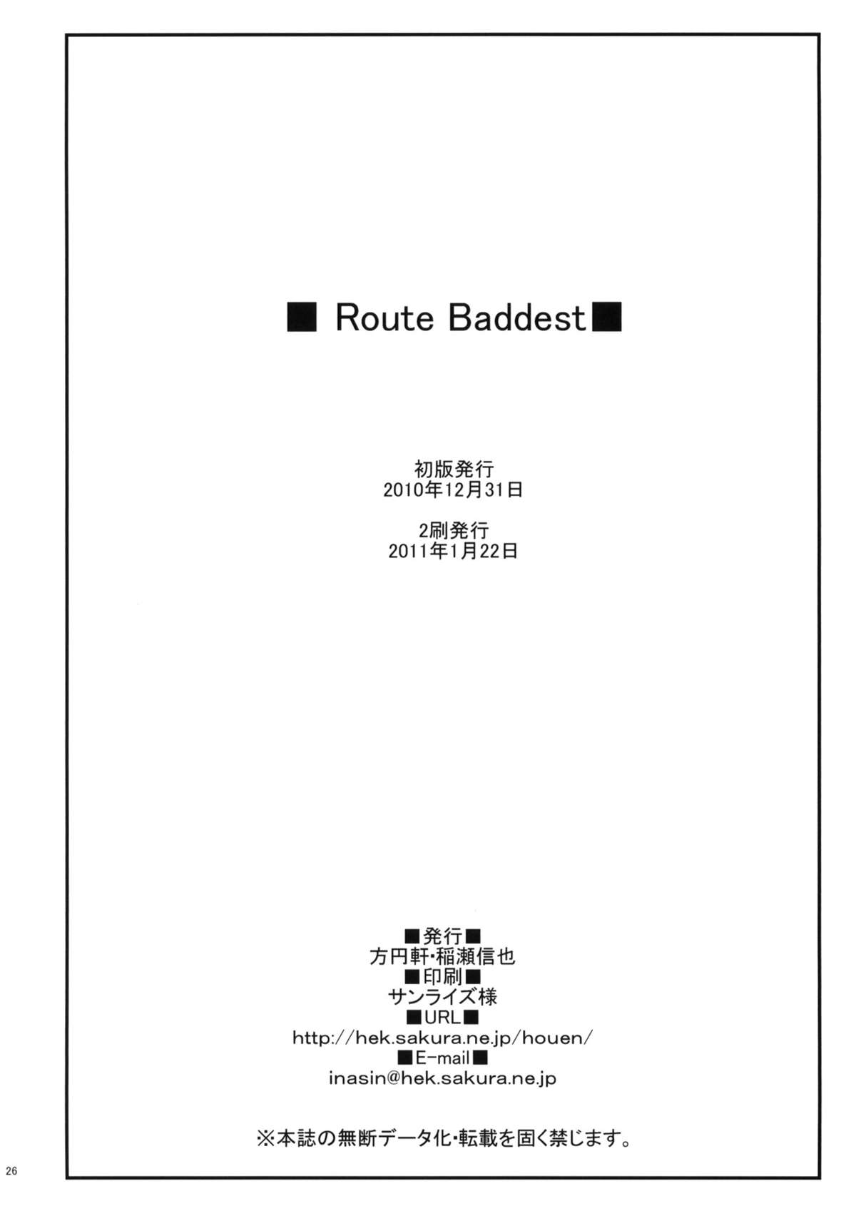 (C79) [方円軒 (稲瀬信也)] Route Baddest (魔法少女リリカルなのは)