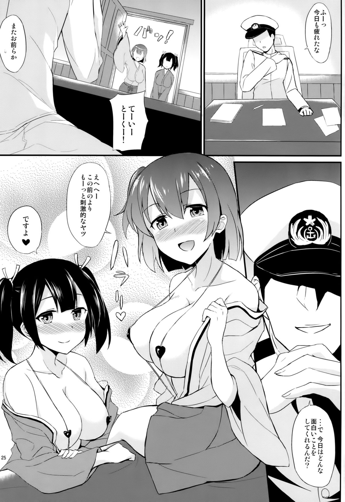 (C87) [夏季のタネ (サマー)] ビキ二航戦改 (艦隊これくしょん-艦これ-)