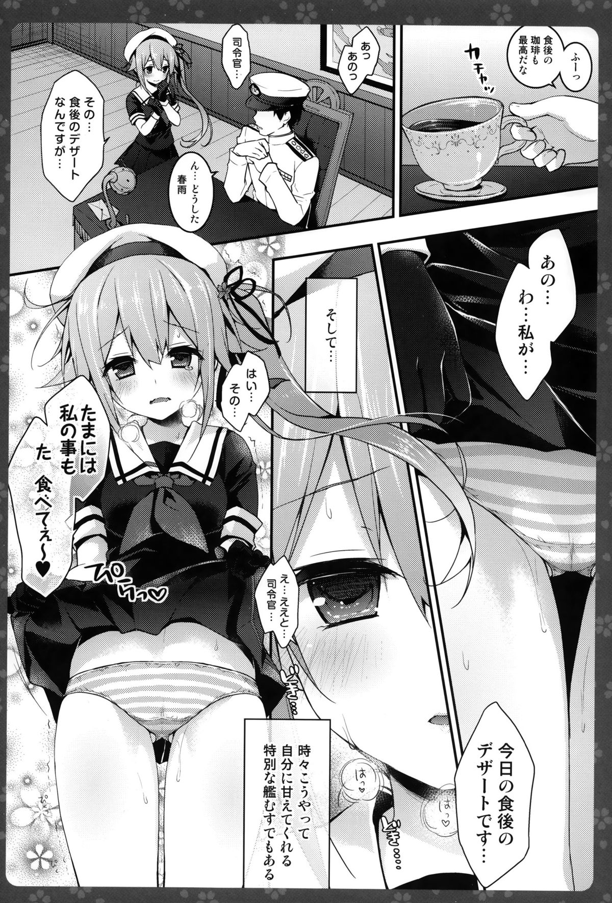 (C87) [きのこのみ (konomi)] 特製春雨を召し上がれ (艦隊これくしょん -艦これ-)