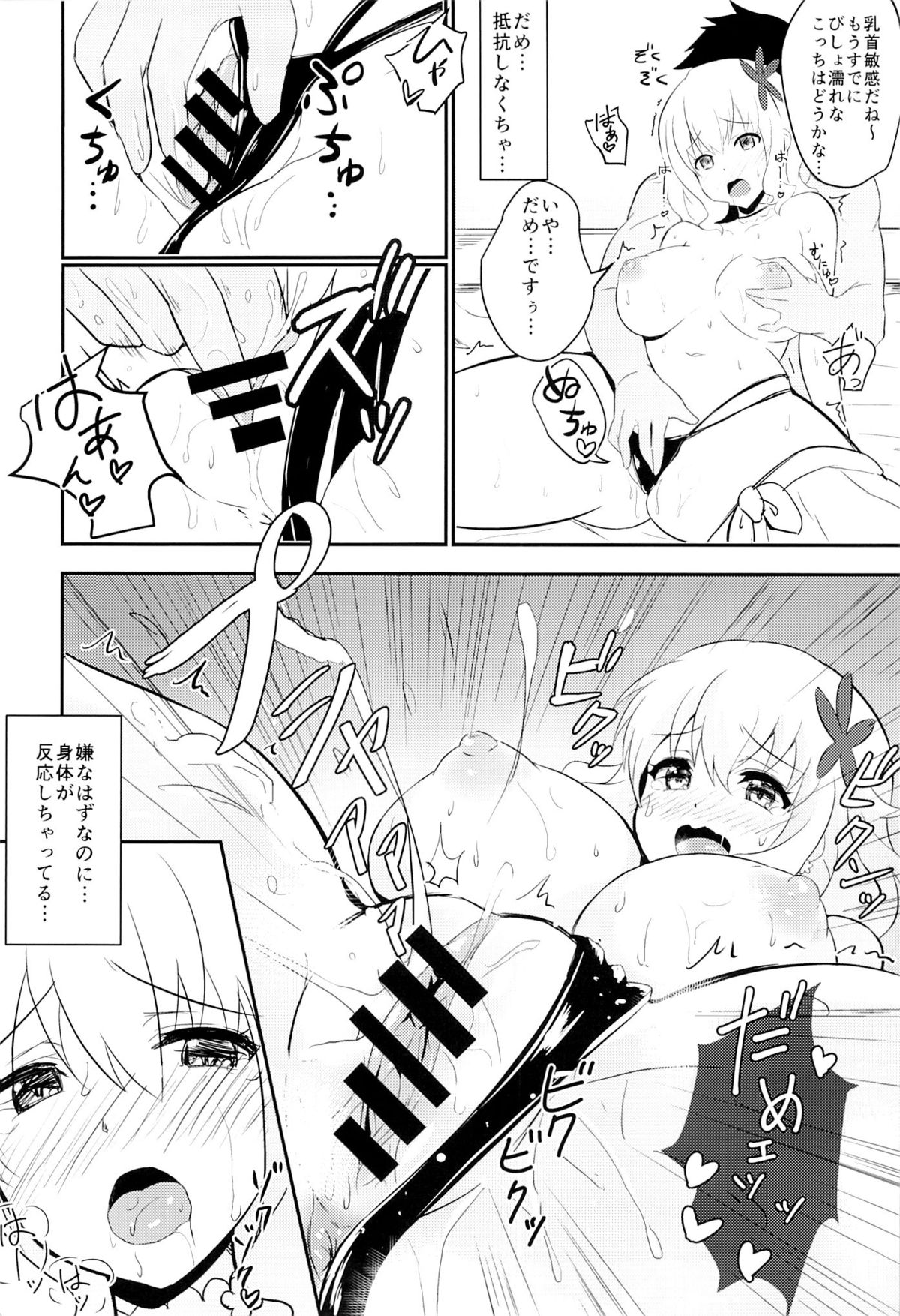 (C87) [超高速ナブラ (あびー)] ミュースちゃんといっしょにパッフ (甘城ブリリアントパーク)