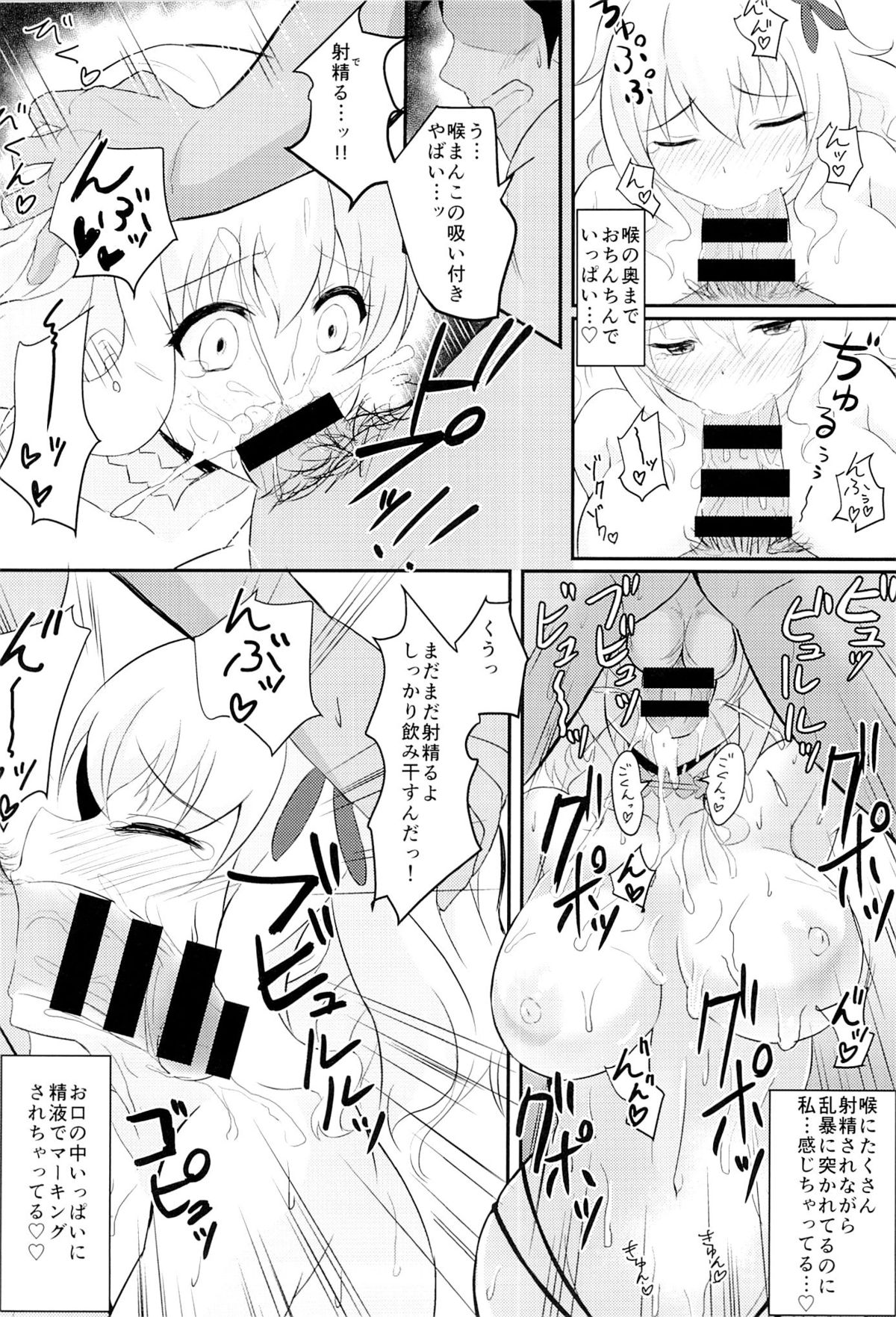 (C87) [超高速ナブラ (あびー)] ミュースちゃんといっしょにパッフ (甘城ブリリアントパーク)