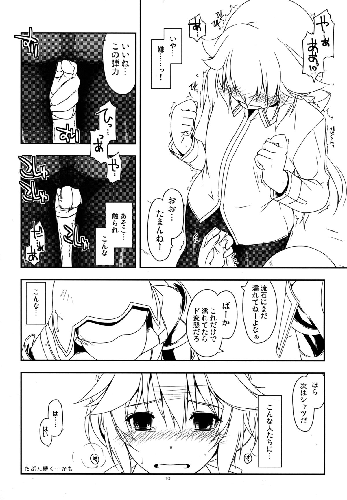 (C87) [行脚堂 (しけー)] Extra29 (英雄伝説 閃の軌跡)