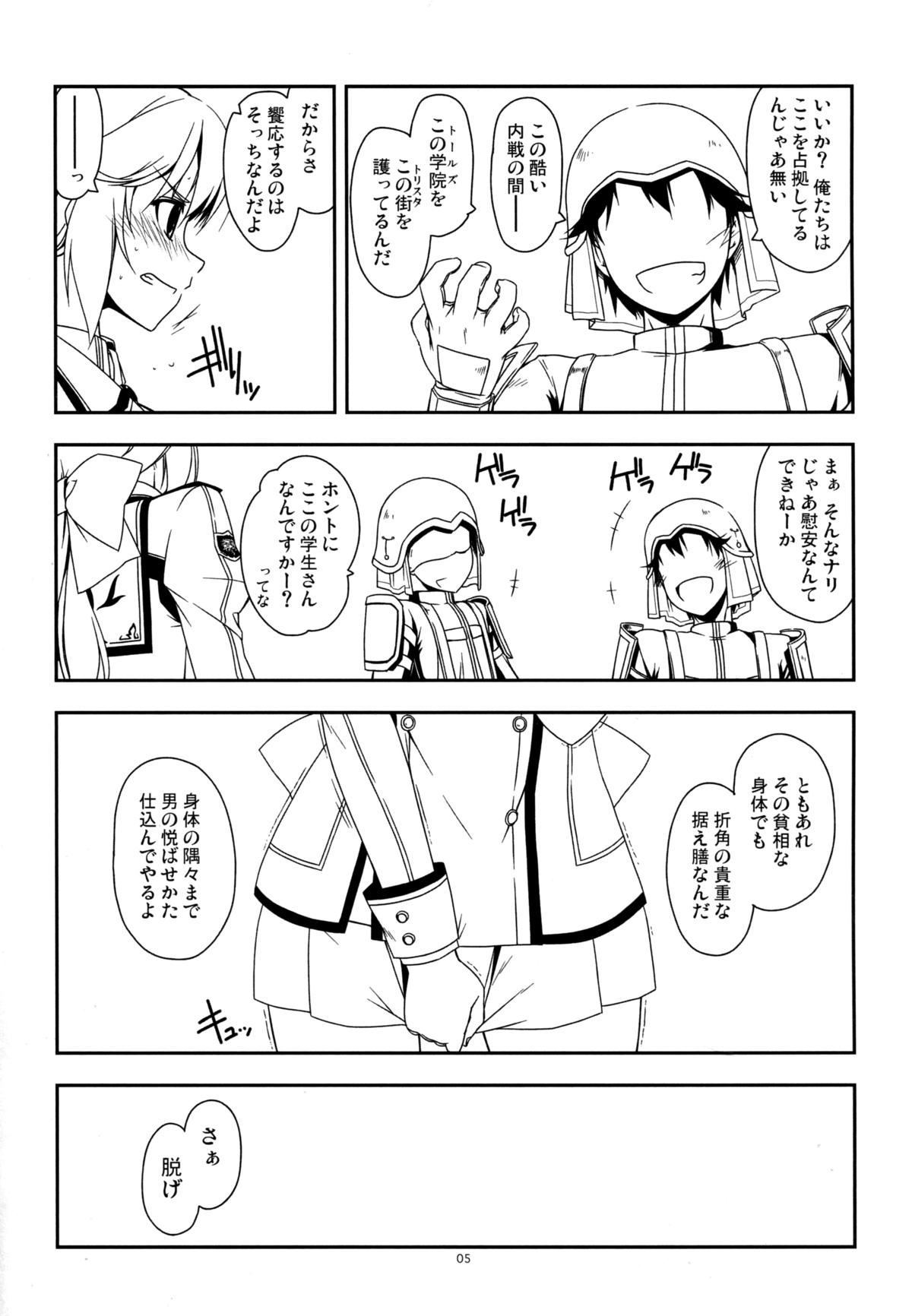 (C87) [行脚堂 (しけー)] Extra29 (英雄伝説 閃の軌跡)