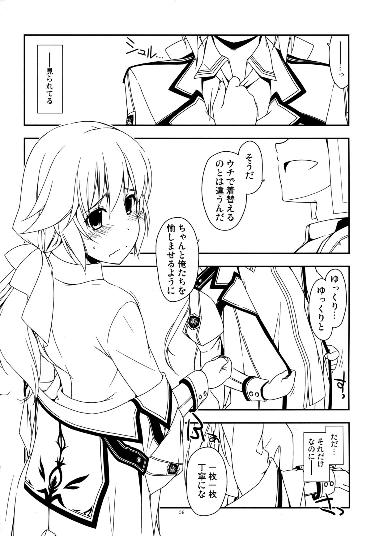 (C87) [行脚堂 (しけー)] Extra29 (英雄伝説 閃の軌跡)