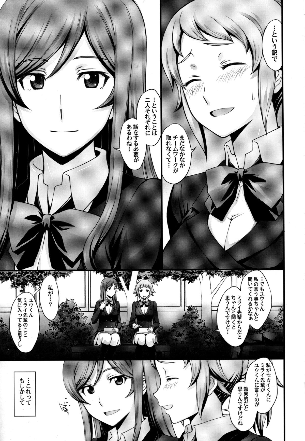 (C87) [秘密結社M (北原亜希)] コウサカくん心配しないで私もう【膜】残ってないから。 (ガンダムビルドファイターズトライ)