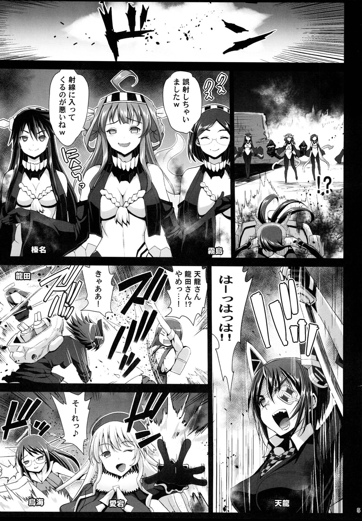 (C87) [エロマズン (まー九郎)] 悪堕ち島風7～エロ触手に堕とされる艦娘～ (艦隊これくしょん -艦これ-)