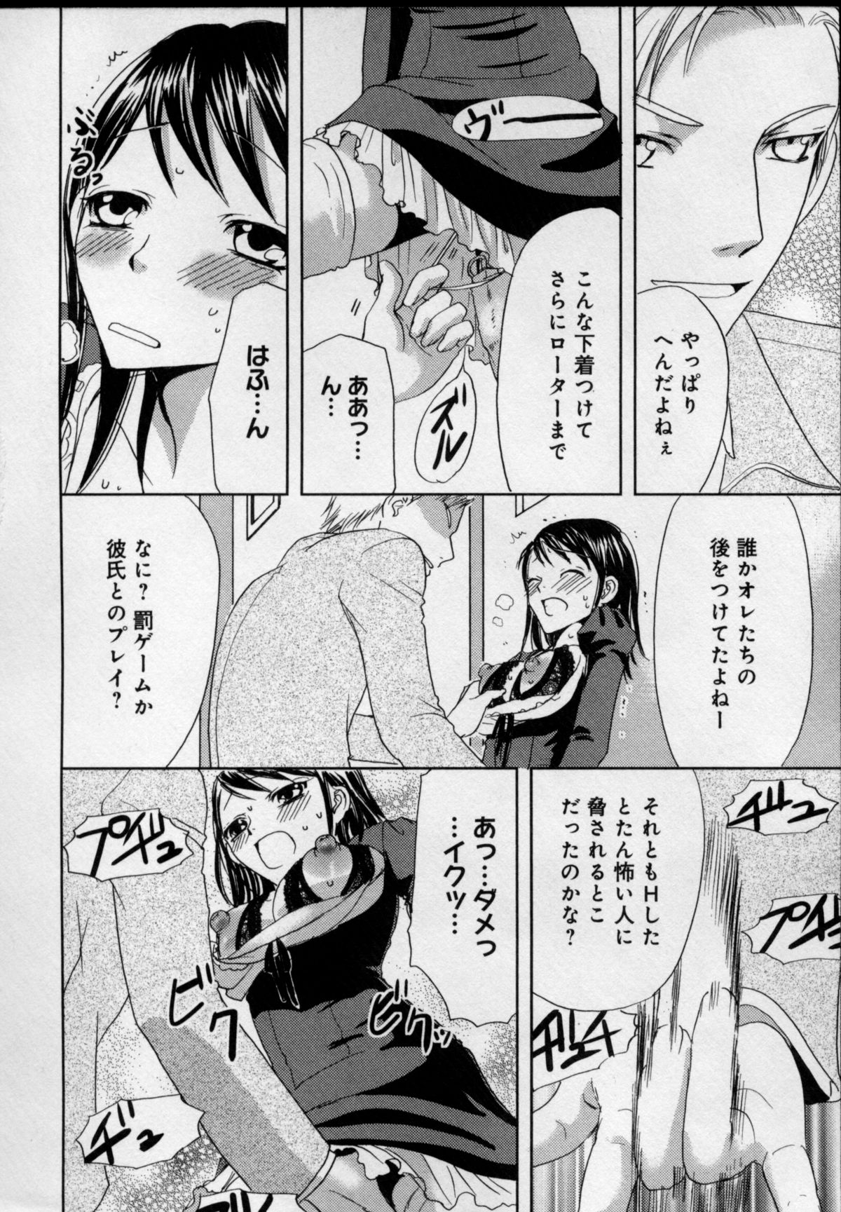 [樋口あや] 快感♥女の体になったオレ