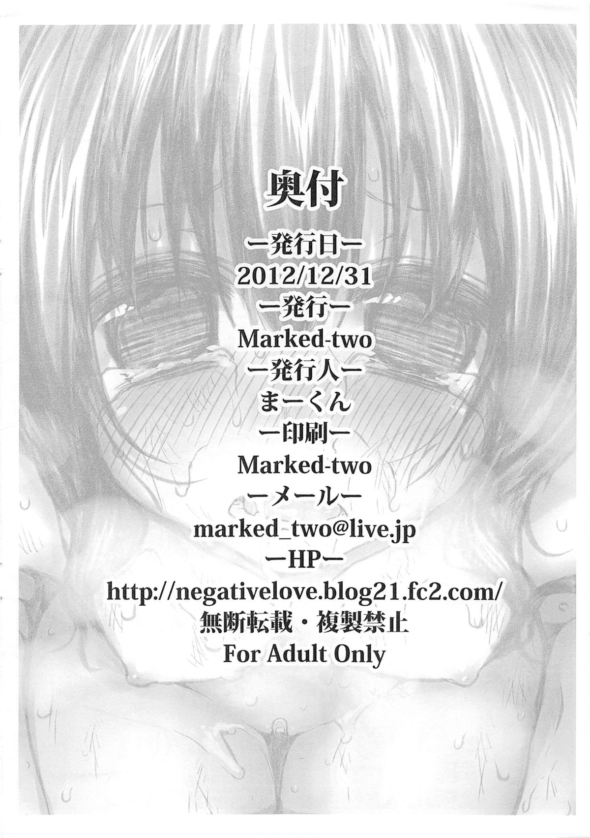 (C83) [Marked-two (まーくん)] ち○ぽなんかに負けない本 vol.2 (ToLOVEる -とらぶる-)