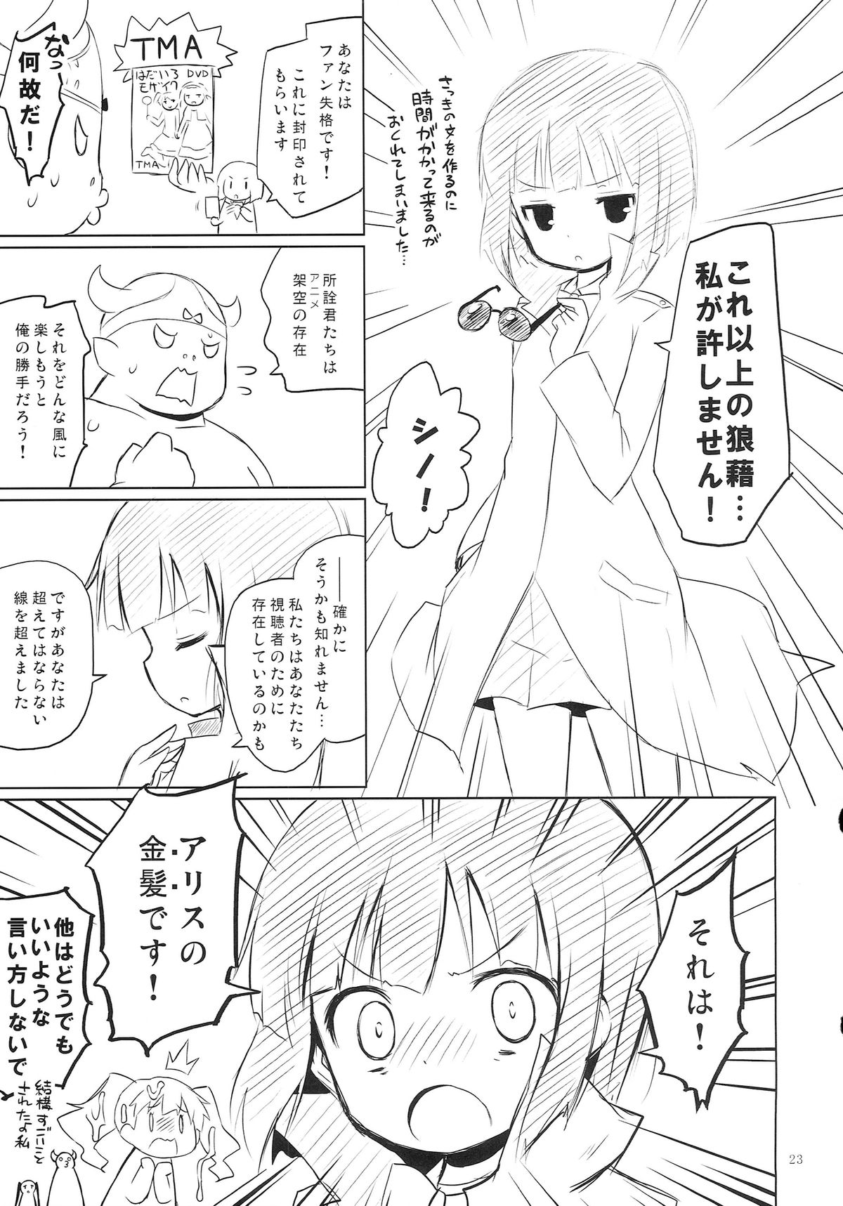 (C87) [オロリヤ鉛筆堂 (無有利安)] ギリギリモザモザ (きんいろモザイク)