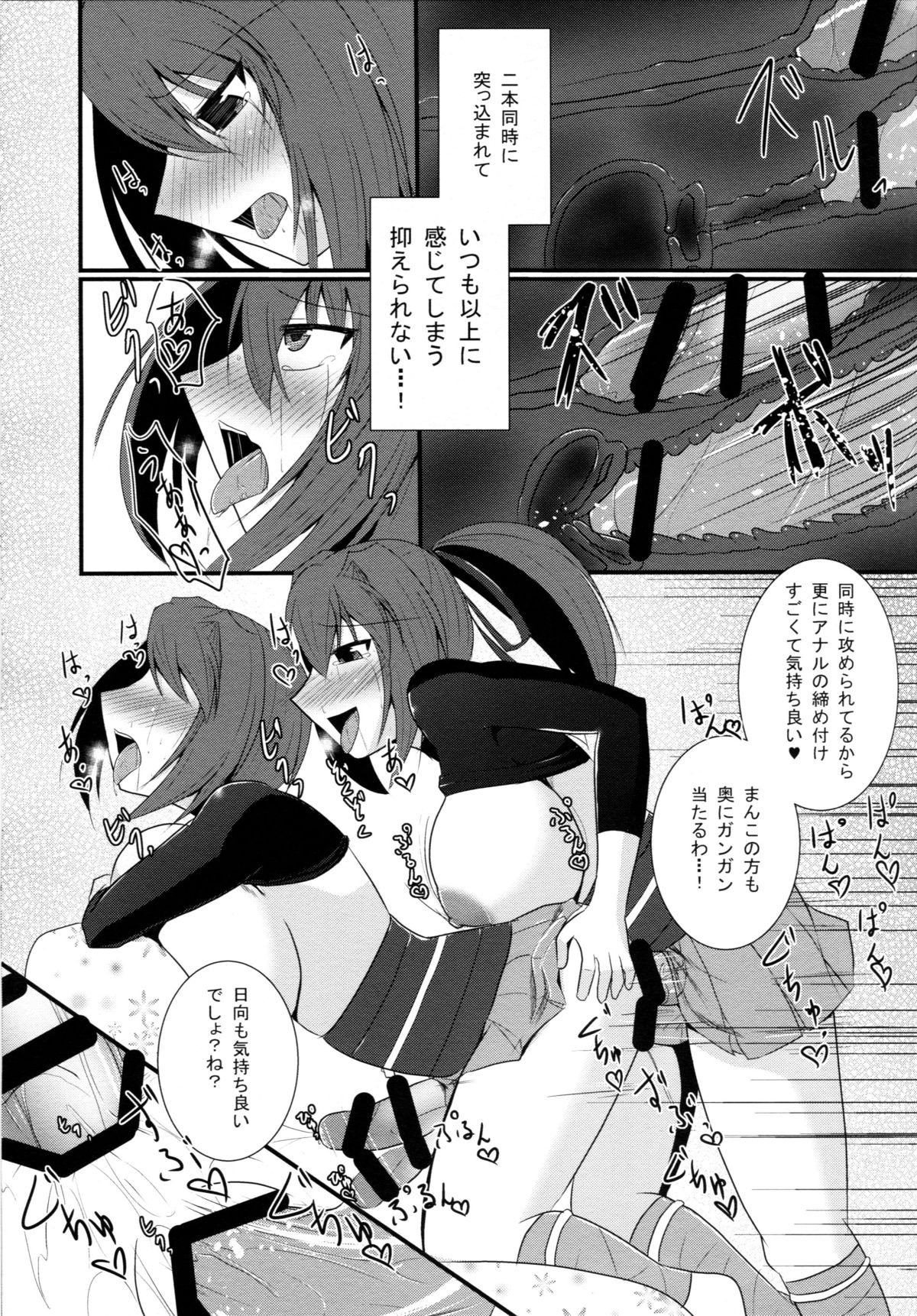 (C87) [月光亭 (セレス龍)] 航空戦艦も楽じゃない! (艦隊これくしょん -艦これ-)