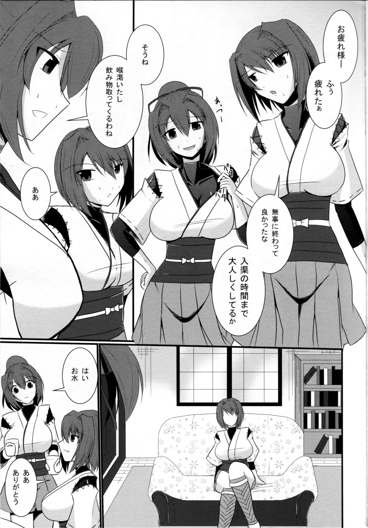 (C87) [月光亭 (セレス龍)] 航空戦艦も楽じゃない! (艦隊これくしょん -艦これ-)