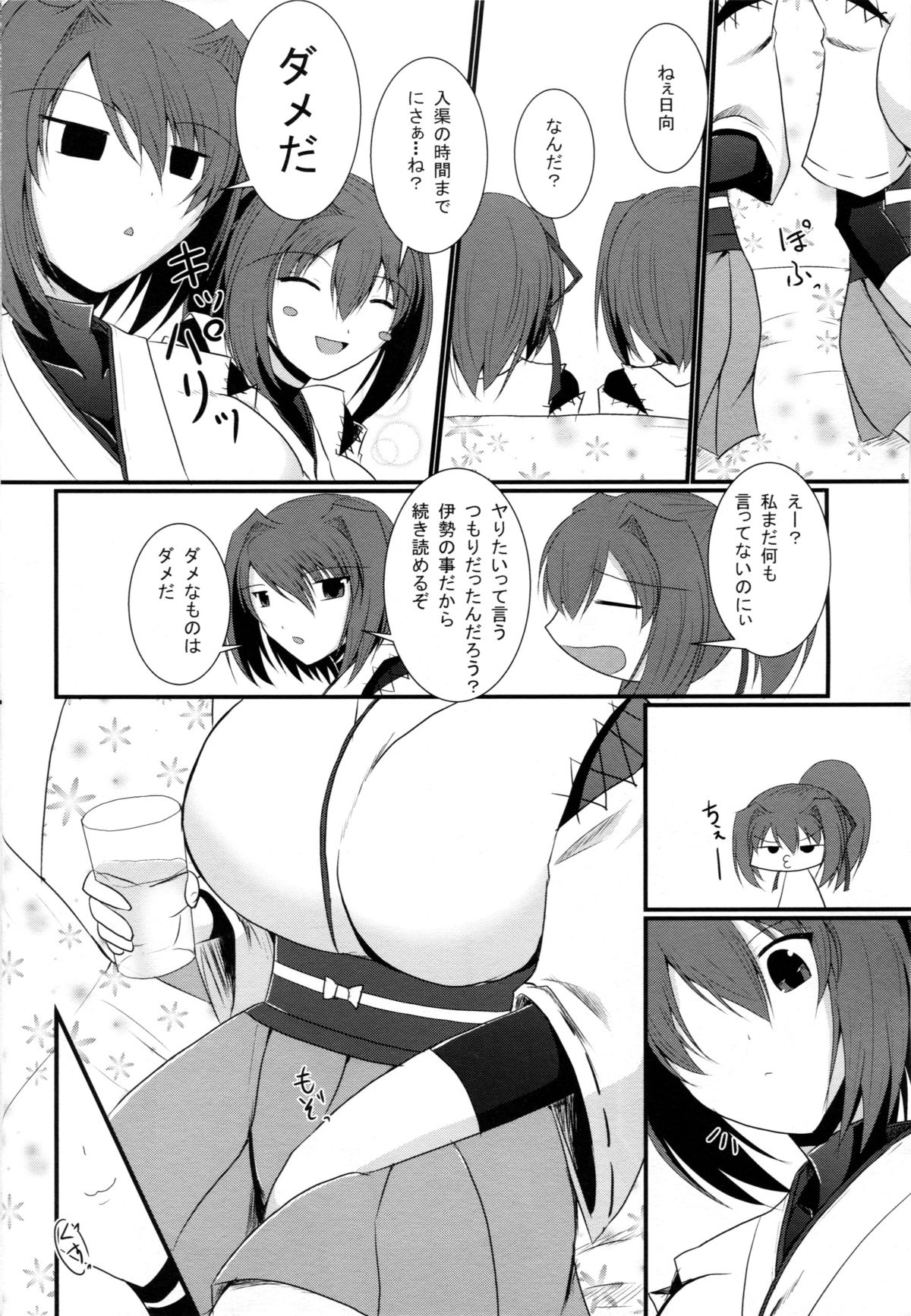 (C87) [月光亭 (セレス龍)] 航空戦艦も楽じゃない! (艦隊これくしょん -艦これ-)