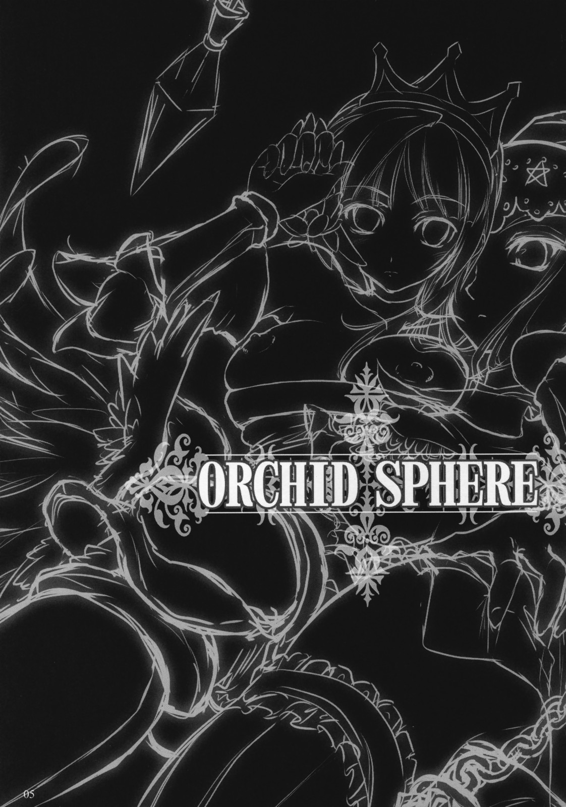 (C72) [しもやけ堂 (逢魔刻壱)] ORCHID SPHERE (オーディンスフィア)