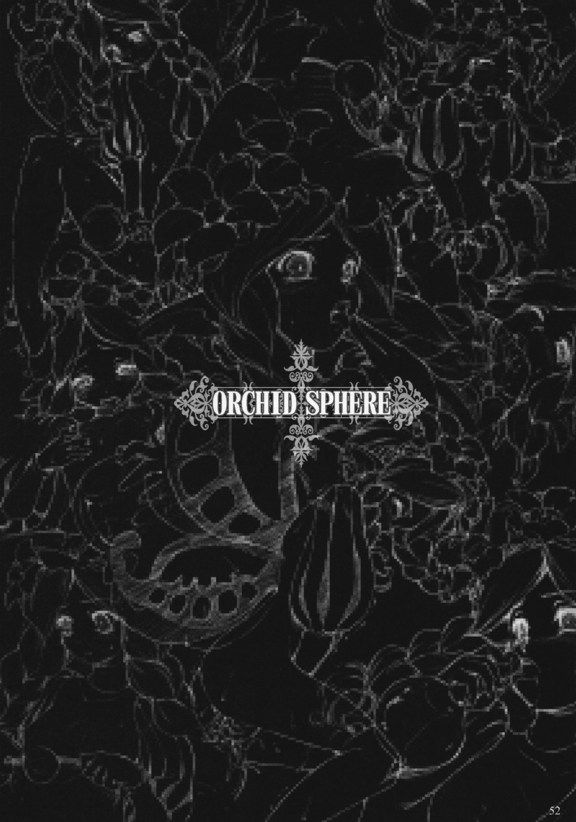 (C72) [しもやけ堂 (逢魔刻壱)] ORCHID SPHERE (オーディンスフィア)
