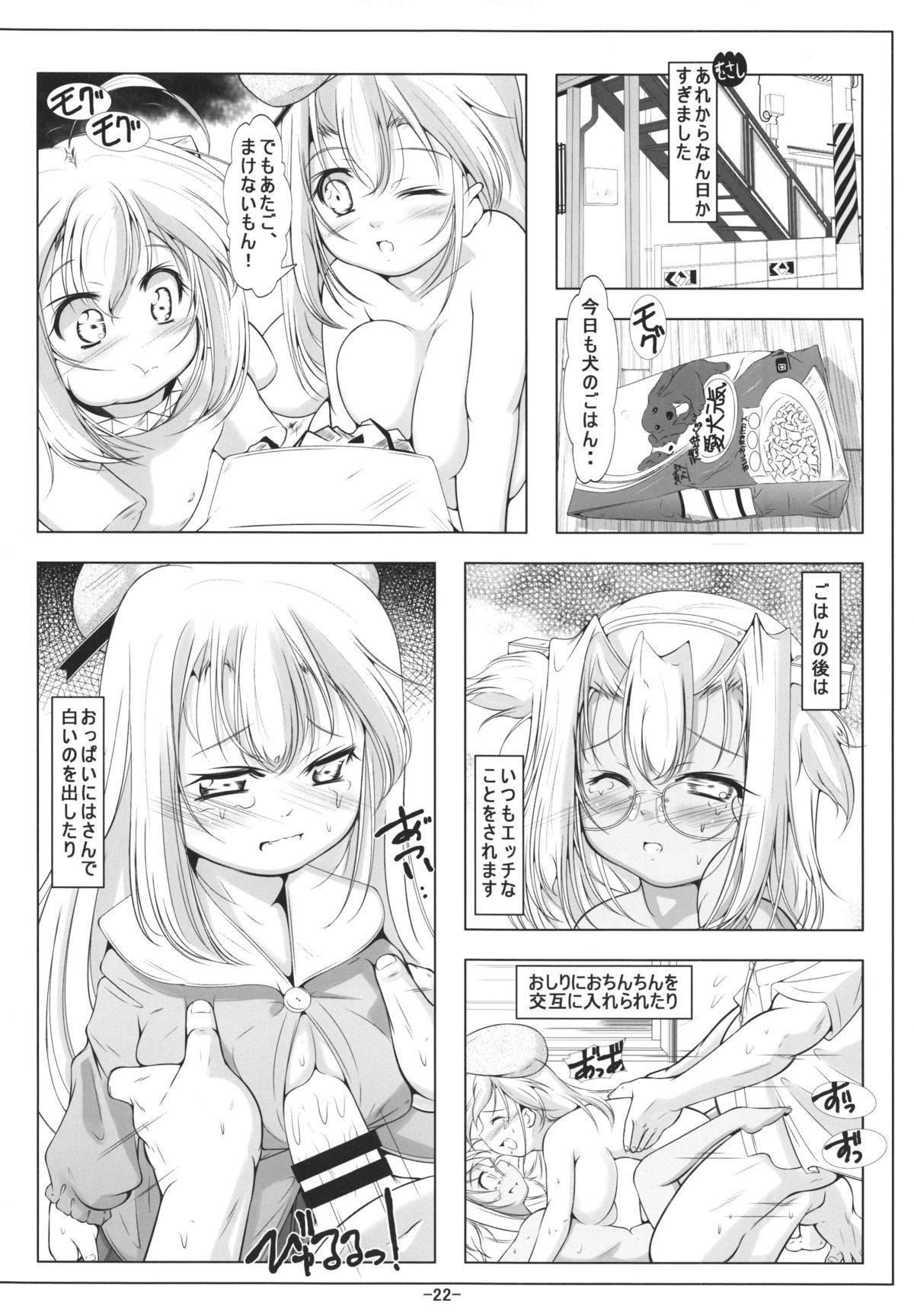 (C87) [冬宮 (冬嗣)] ロリ武蔵&ロリ愛宕ちゃんは最肛級オナホ (艦隊これくしょん -艦これ-)