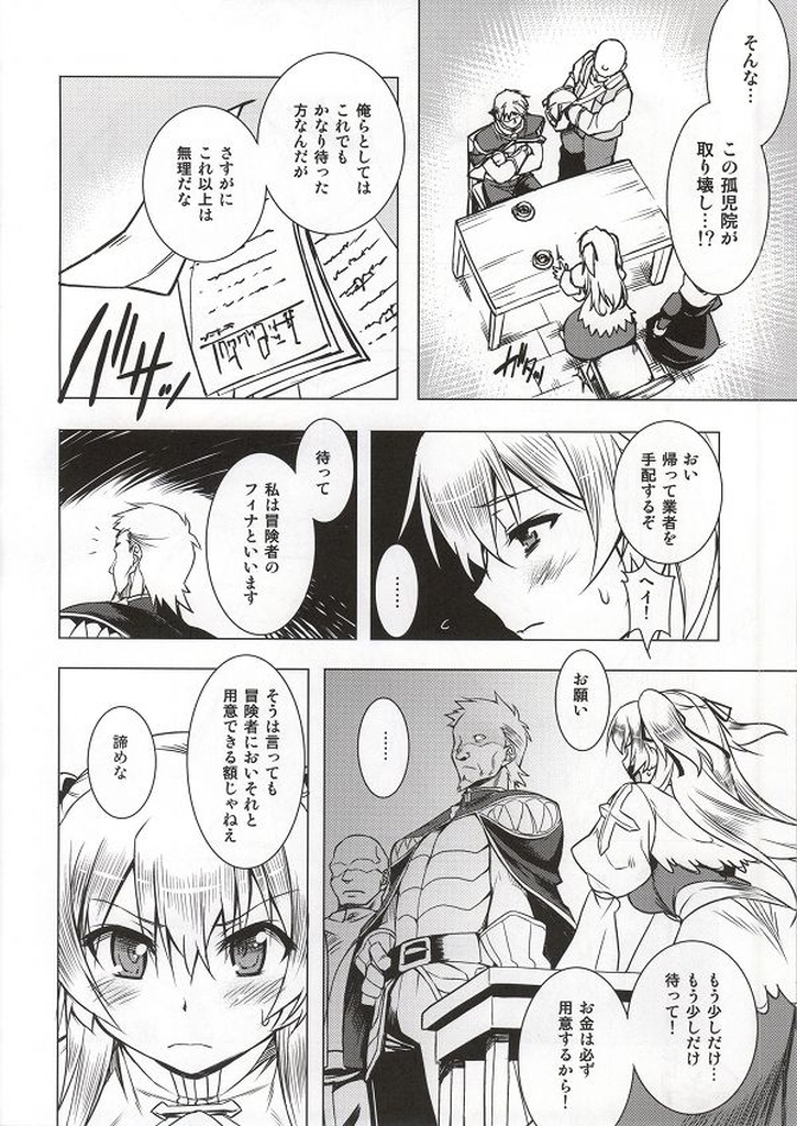 (C86) [げんきのみずのわくところ (船虫, くまっち, mil)] ナラカ (ラグナロクオンライン)