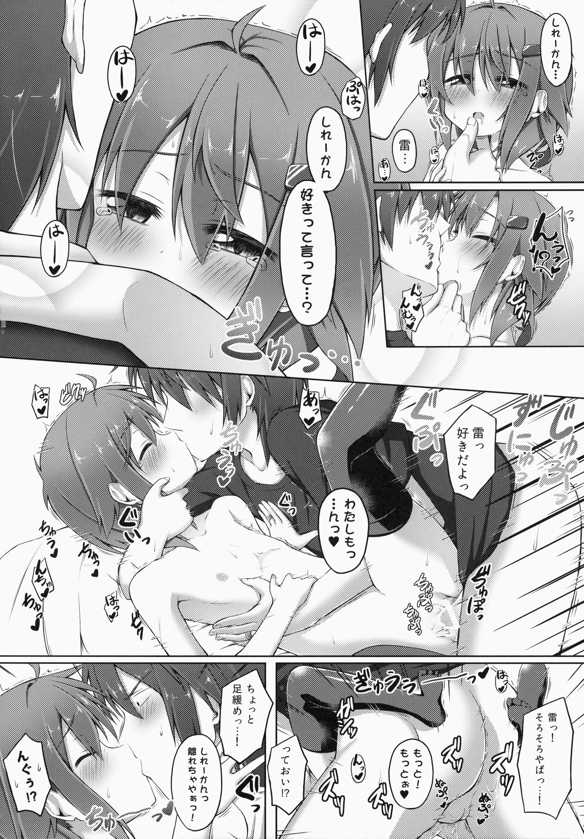 (C87) [突撃!となりの上カルビ (ツンスキ)] あいしてあげるっ! (艦隊これくしょん -艦これ-)