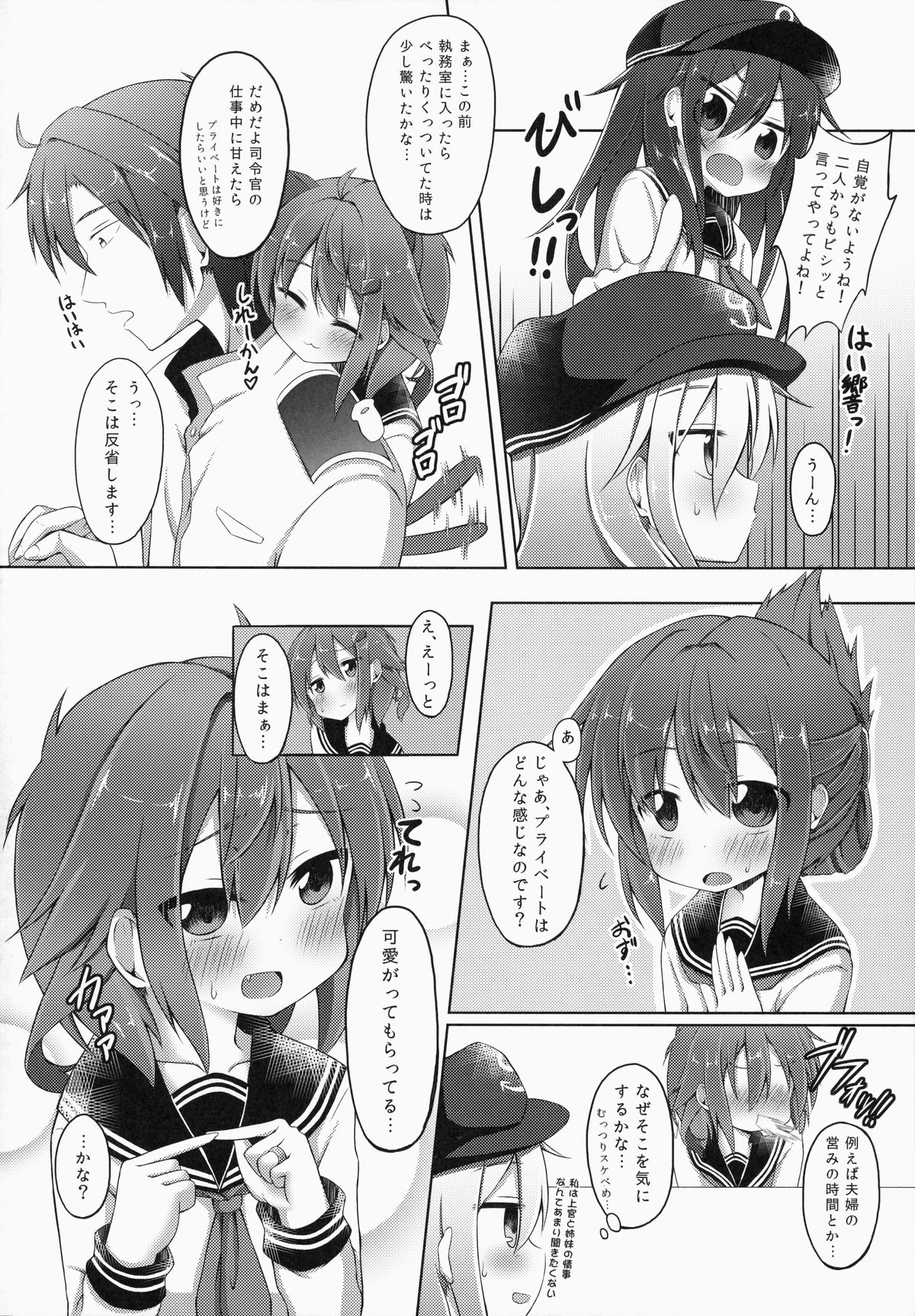 (C87) [突撃!となりの上カルビ (ツンスキ)] あいしてあげるっ! (艦隊これくしょん -艦これ-)