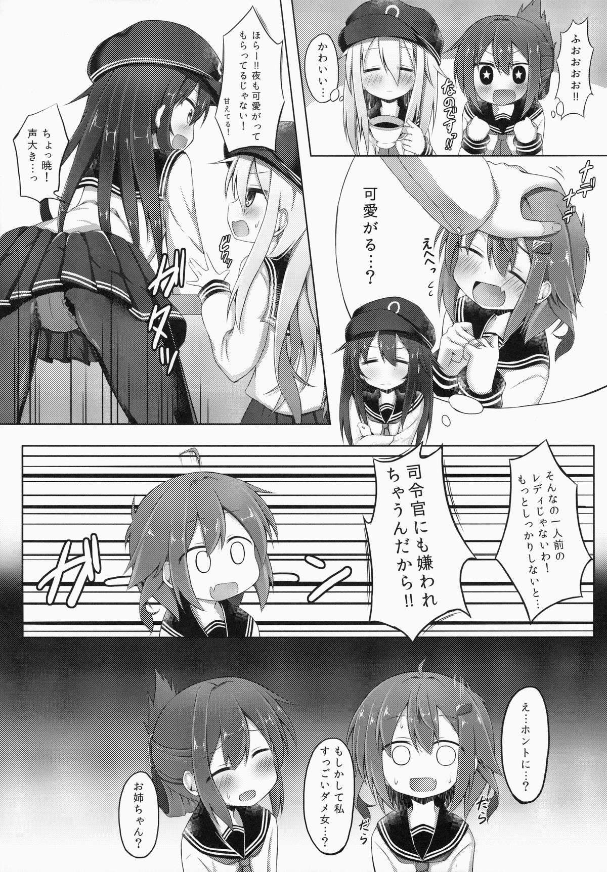 (C87) [突撃!となりの上カルビ (ツンスキ)] あいしてあげるっ! (艦隊これくしょん -艦これ-)