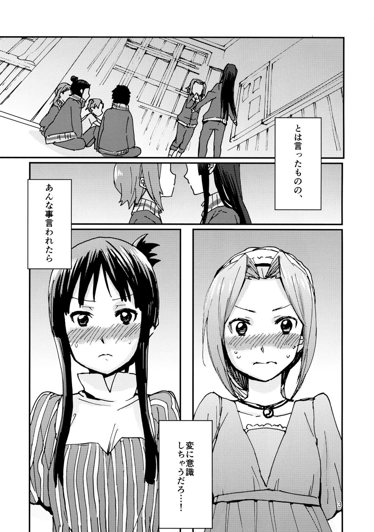 (C87) [スーパー銭湯、ザ借家 (ふくたろう、桶)] オトナのりつみお 叛逆篇 (けいおん!)