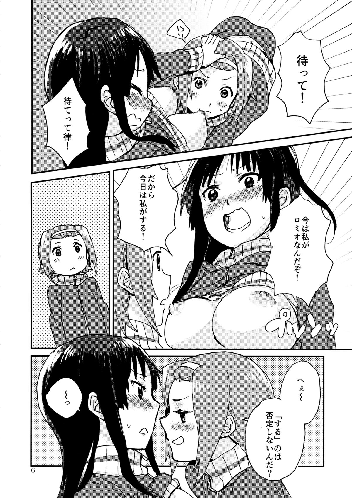 (C87) [スーパー銭湯、ザ借家 (ふくたろう、桶)] オトナのりつみお 叛逆篇 (けいおん!)