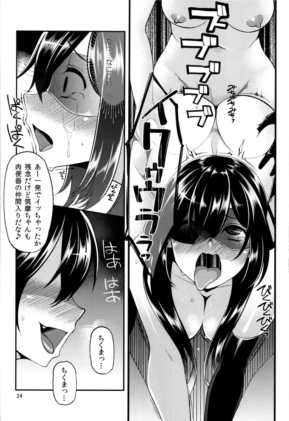 (サンクリ65) [ロリの宴, 昭和最終戦線 (四万十川, はなうな)] ネトネトチクチク (艦隊これくしょん -艦これ-)