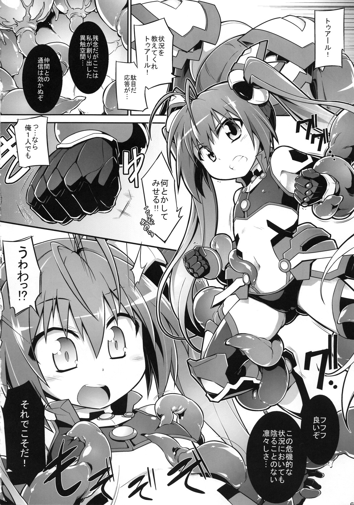 (C87) [灯夜工房 (灯ひでかず)] 赤たんういにー (俺、ツインテールになります。)