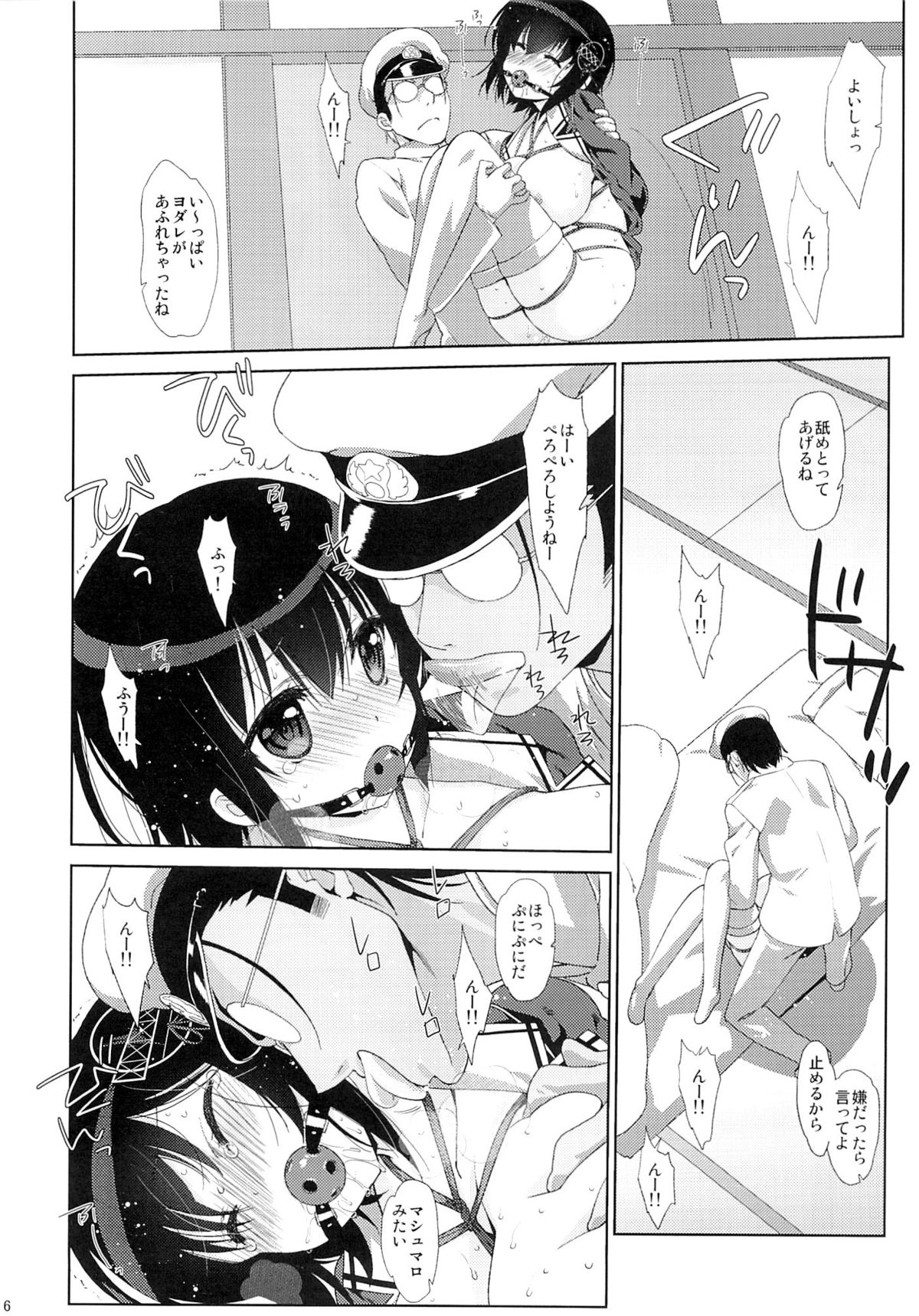 (C87) [生クリームびより (ななせめるち)] Melcheese44 (艦隊これくしょん -艦これ-)