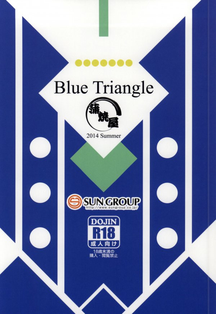 (C86) [蒲焼屋 (鰻丸)] Blue Triangle (棺姫のチャイカ)