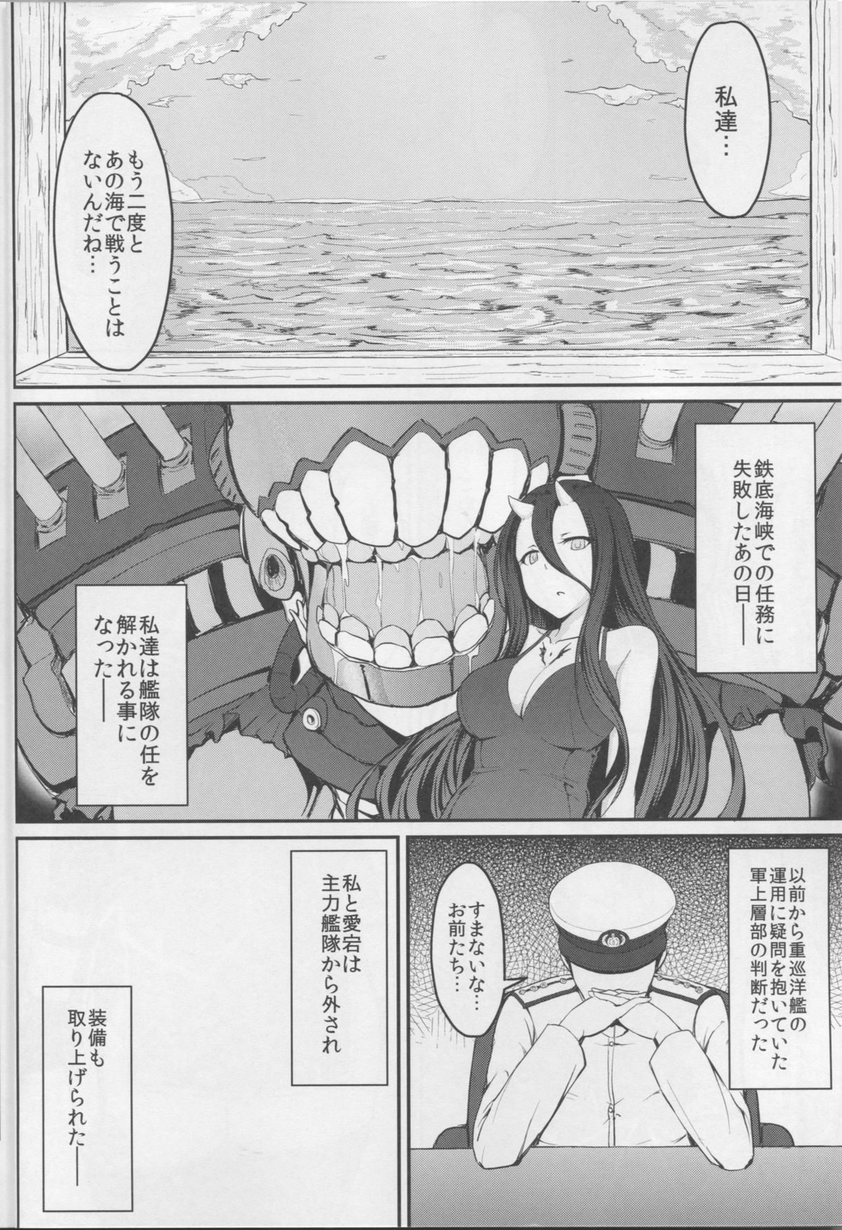 (C85) [みりおんらぶ (夜与)] 艦隊奴隷 高雄 (艦隊これくしょん -艦これ-) [第2刷 2014年12月30日]