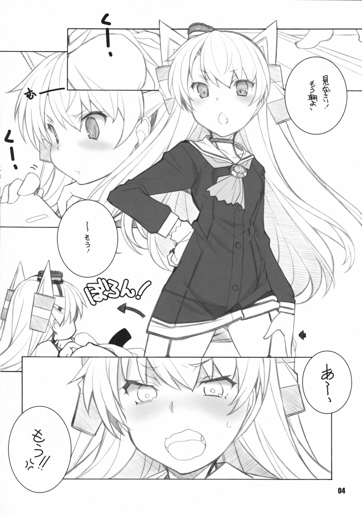 (サンクリ64) [まるあらい (新井和崎)] 三食添い寝付き (艦隊これくしょん -艦これ-)