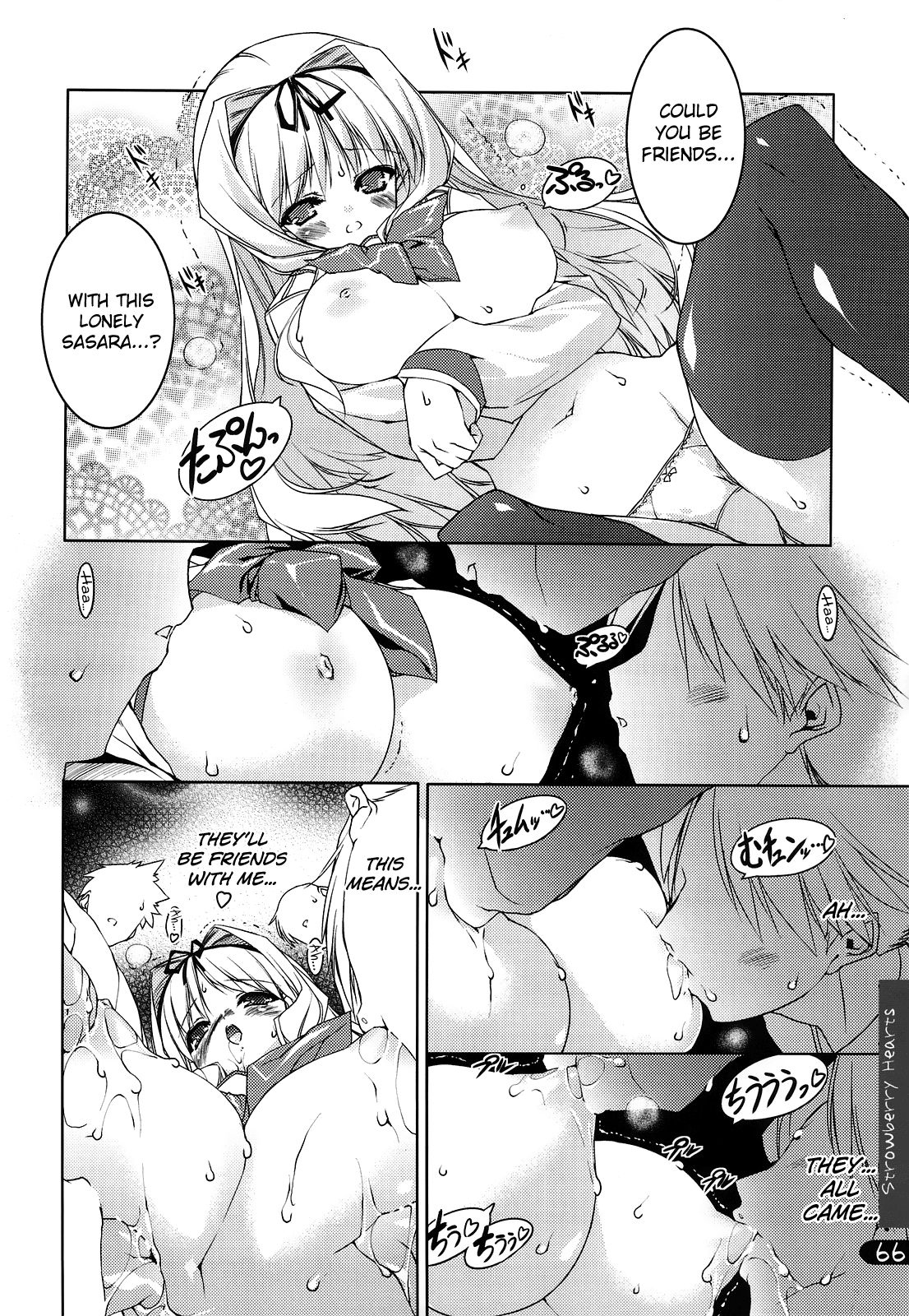 (C76) [うろぴょん☆ (うろたん)] Strawberry Hearts To Heart2 総集編ぷらす (トゥハート2) [英訳] [ページ欠落]