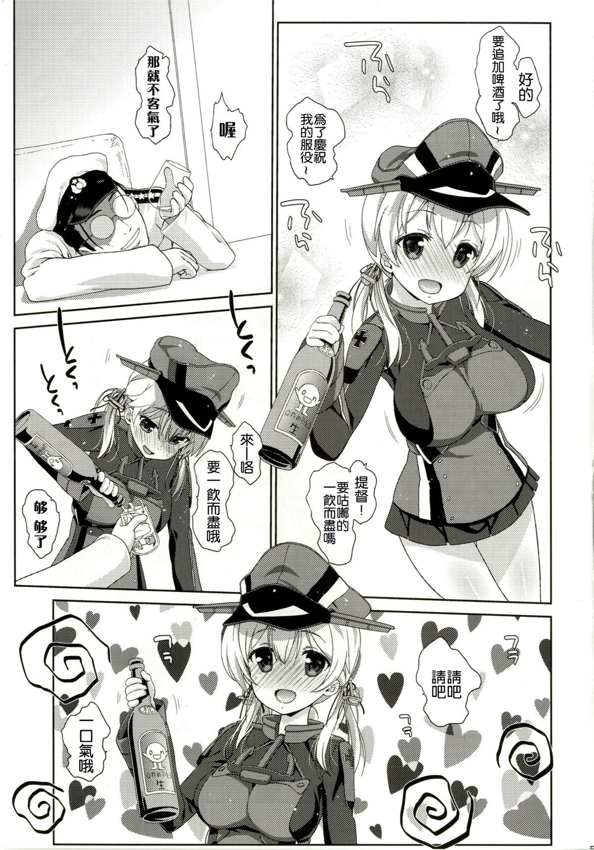 (C87) [生クリームびより (ななせめるち)] Melcheese45 (艦隊これくしょん -艦これ-) [中国翻訳]