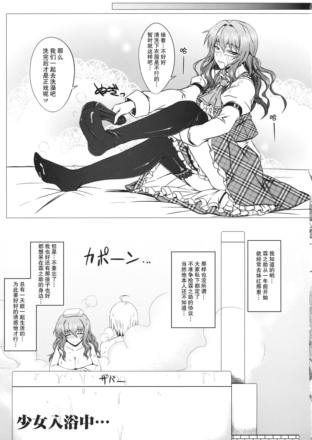 (例大祭10) [みならい本舗 (皆素人)] ゆうかりんと足ばかり？の同人 (東方Project) [中国翻訳]