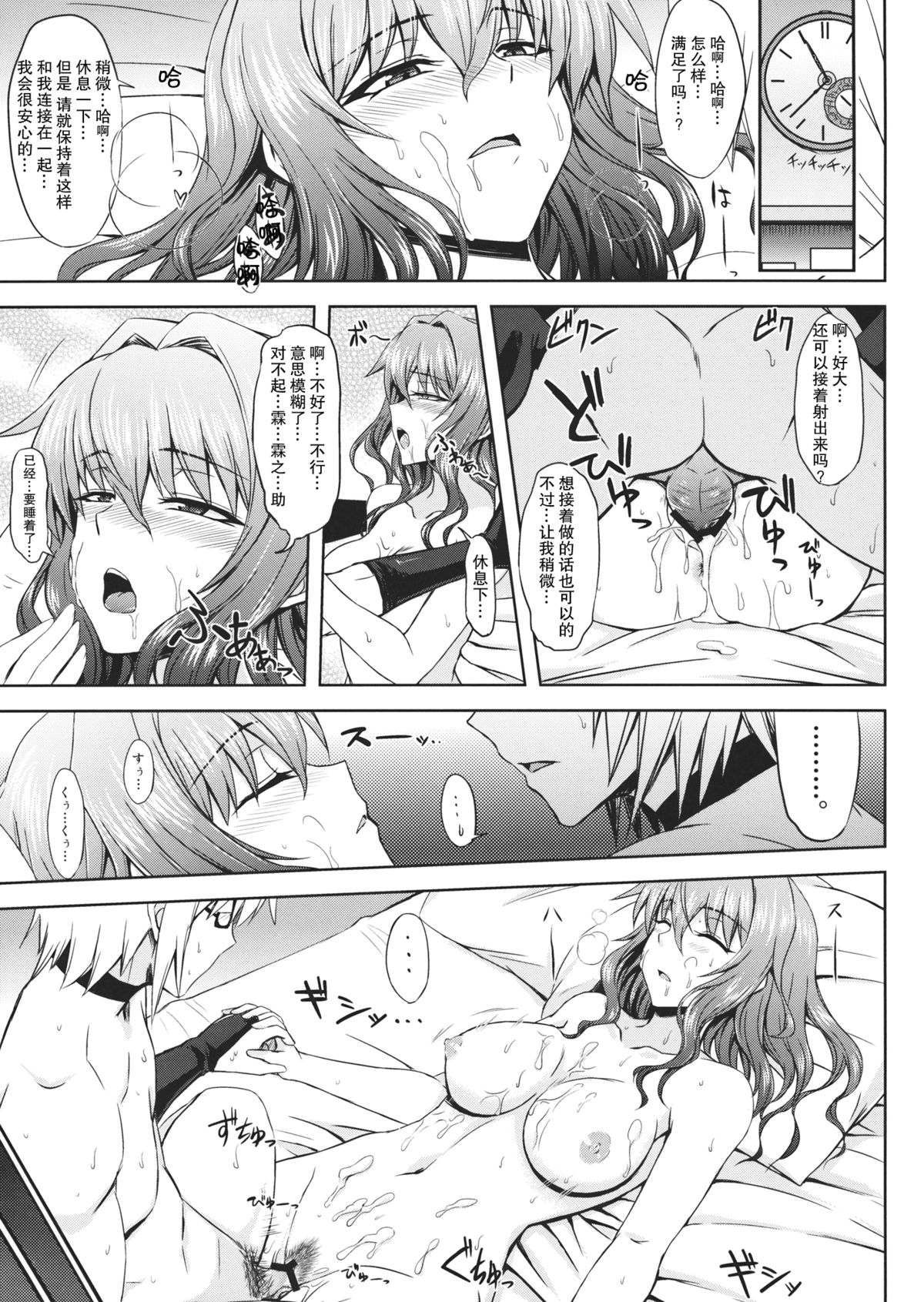 (例大祭10) [みならい本舗 (皆素人)] ゆうかりんと足ばかり？の同人 (東方Project) [中国翻訳]