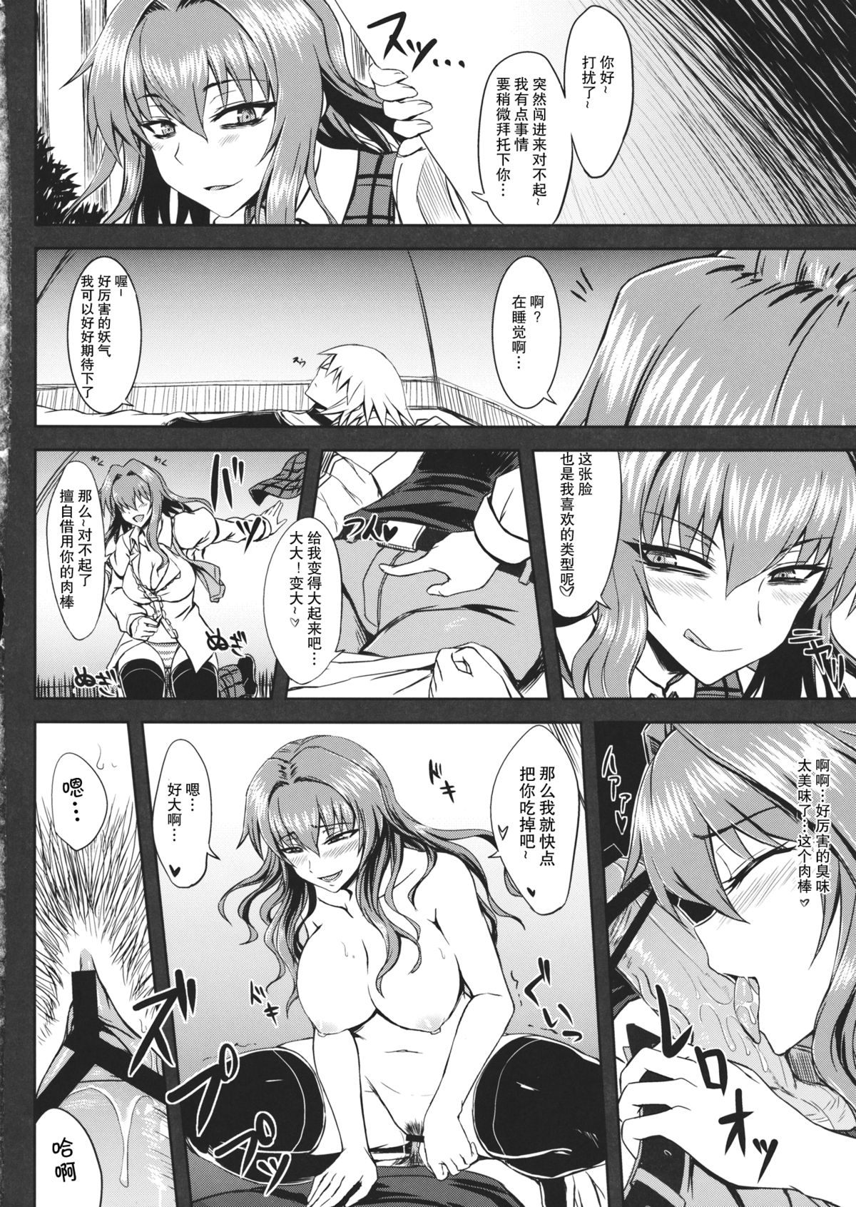 (例大祭10) [みならい本舗 (皆素人)] ゆうかりんと足ばかり？の同人 (東方Project) [中国翻訳]