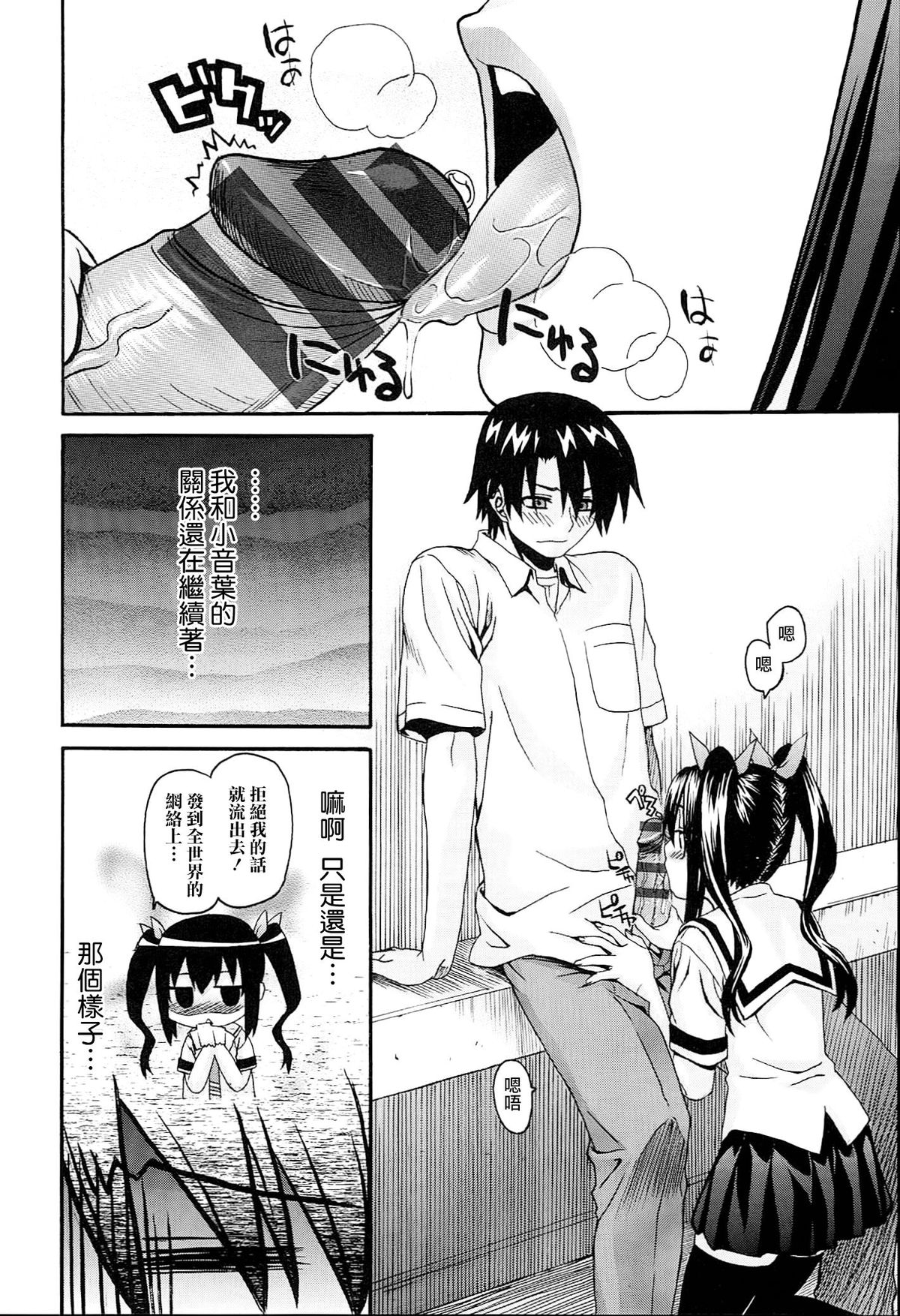 [冴草こはく] くろしす [中国翻訳]