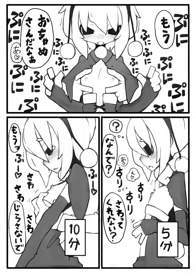 【木村秋吉】クリスマス鉛筆エロマンガ