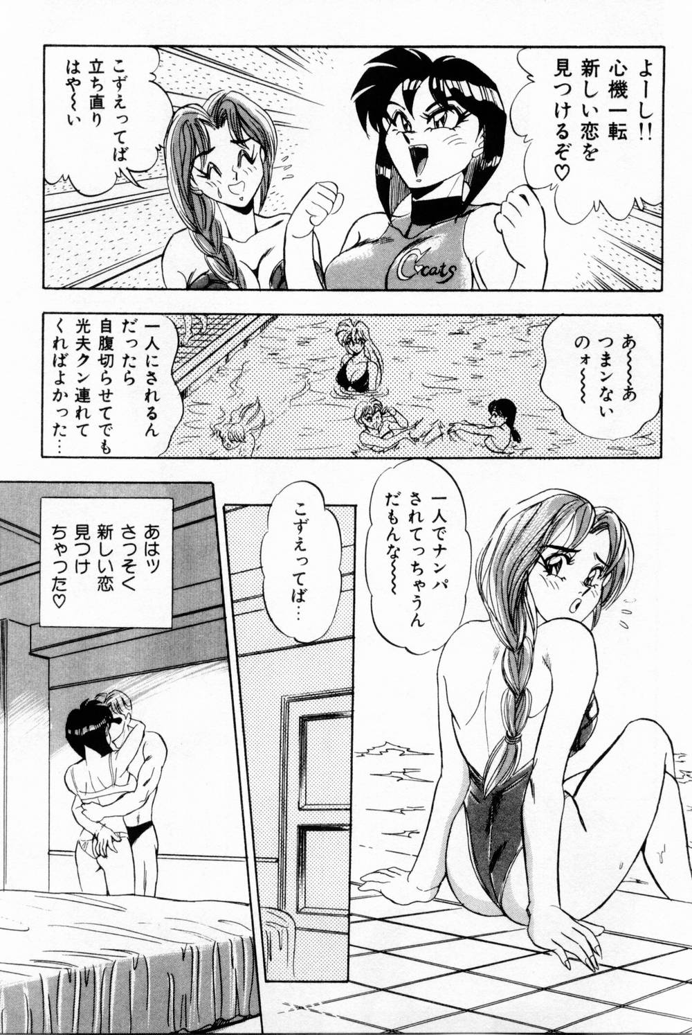 [つくしの真琴] 女教師麗香