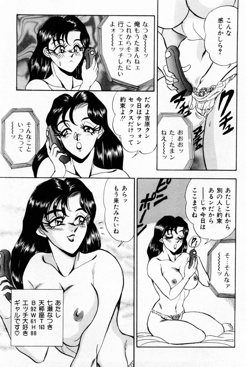 [つくしの真琴] 女教師麗香