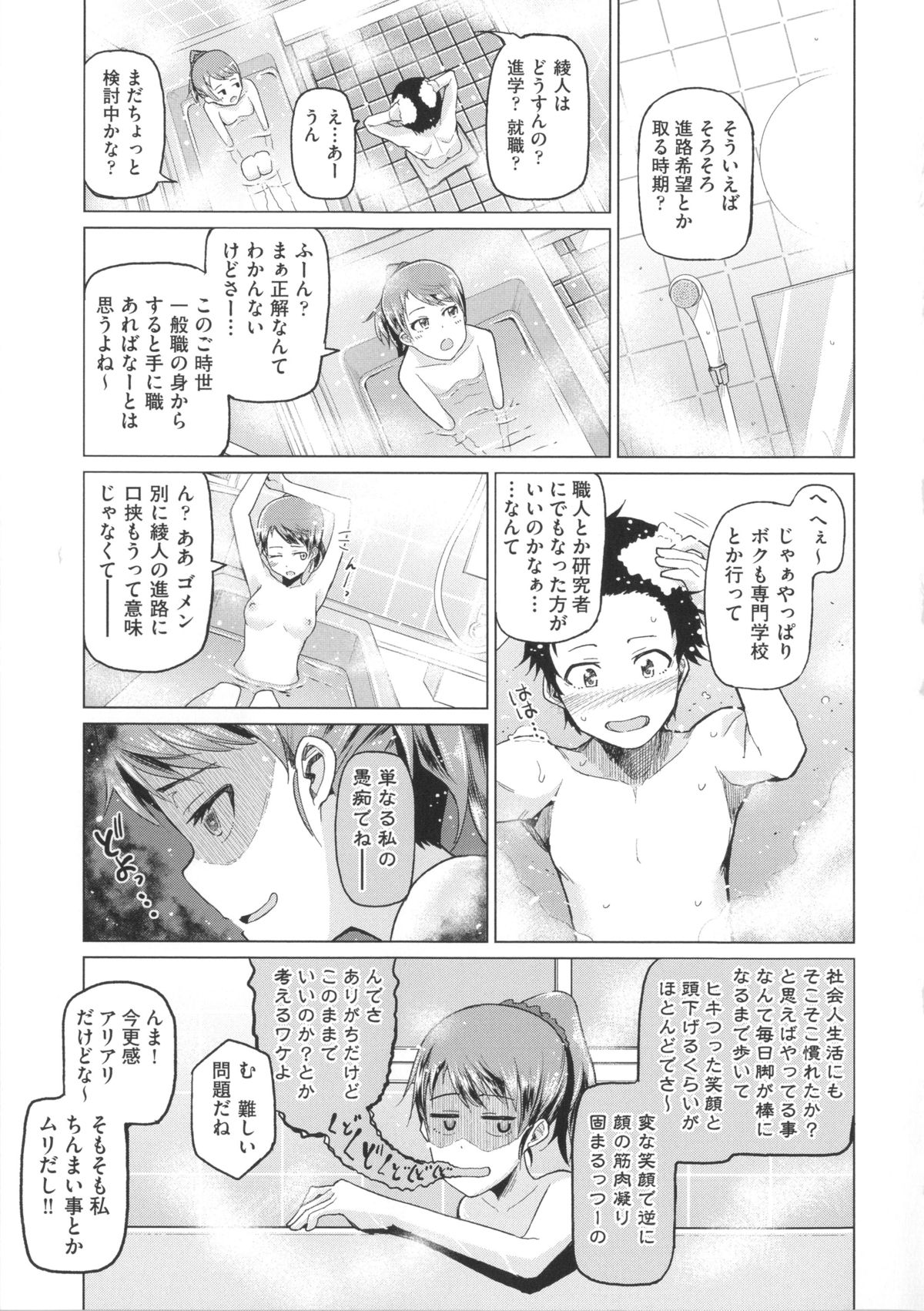 [のなかたま] ぬぱぬぱびより + メッセージペーパー