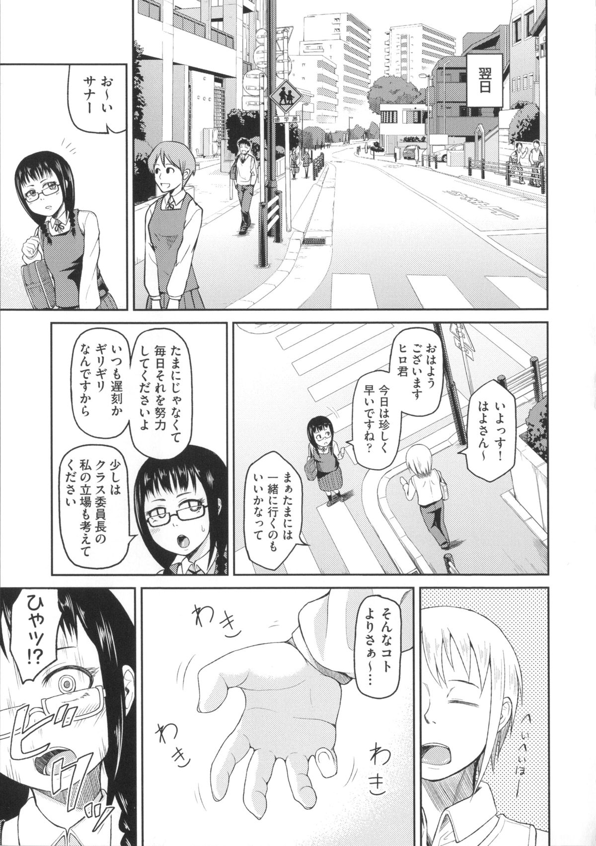 [のなかたま] ぬぱぬぱびより + メッセージペーパー