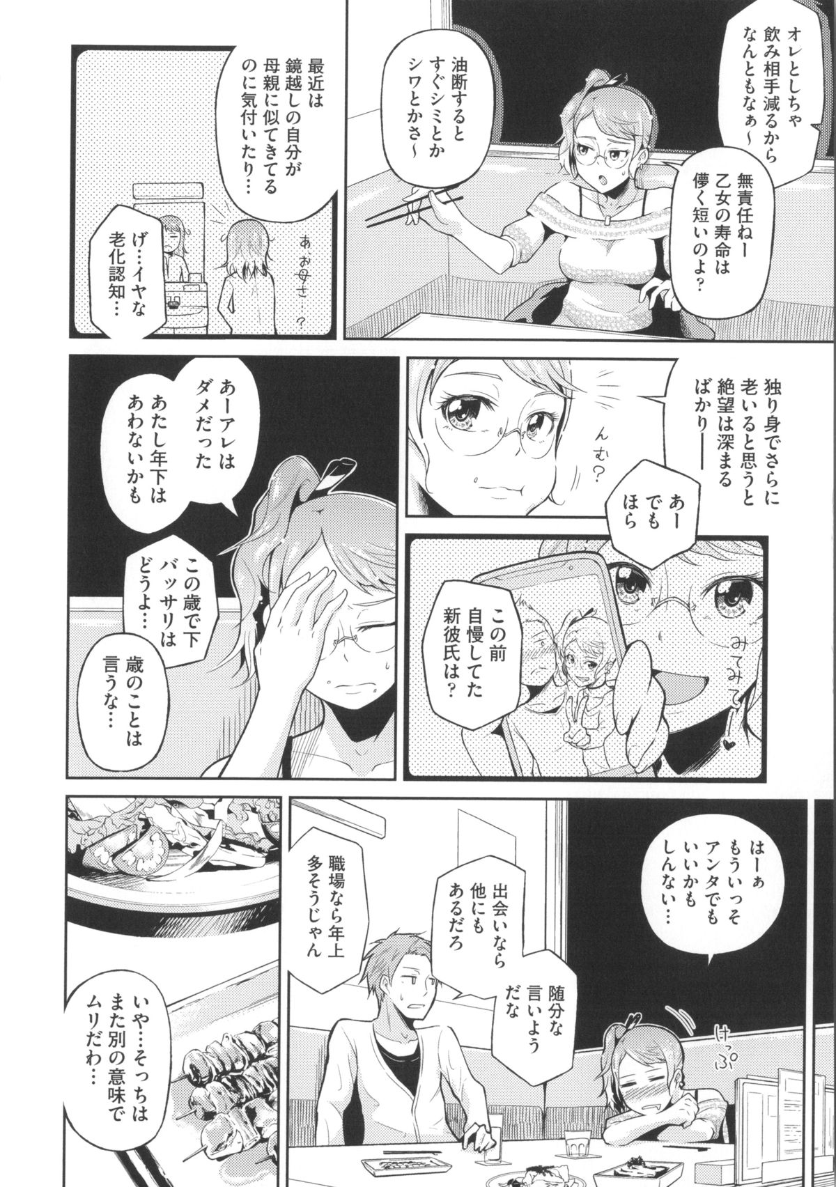 [のなかたま] ぬぱぬぱびより + メッセージペーパー